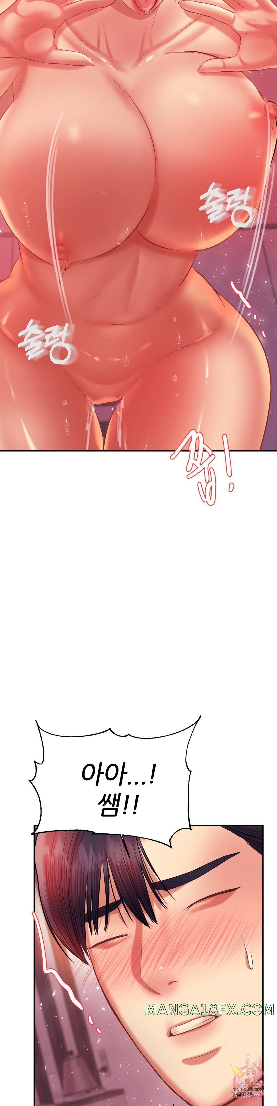 Teacher Lesson Raw - Chapter 22 Page 2