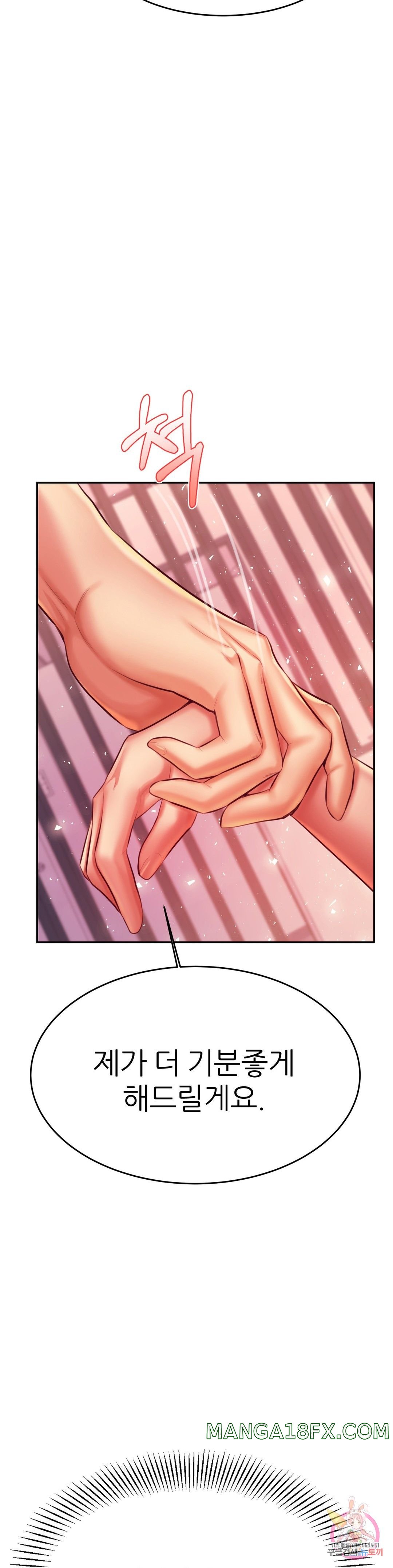 Teacher Lesson Raw - Chapter 22 Page 36