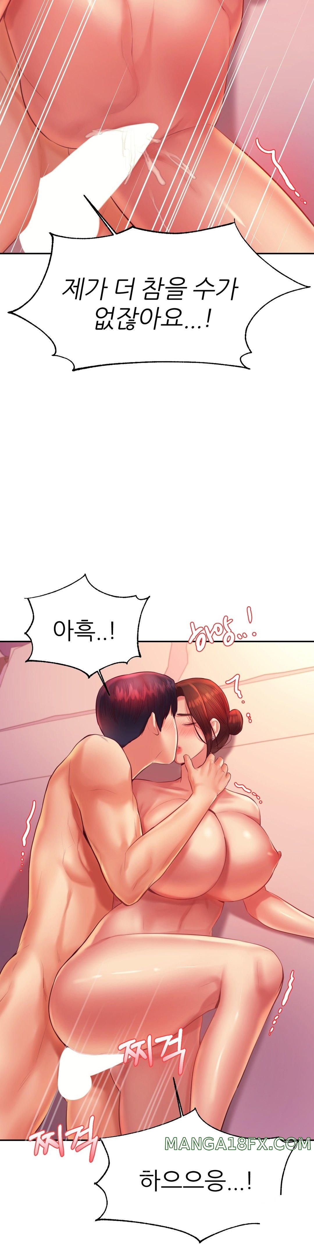 Teacher Lesson Raw - Chapter 22 Page 43