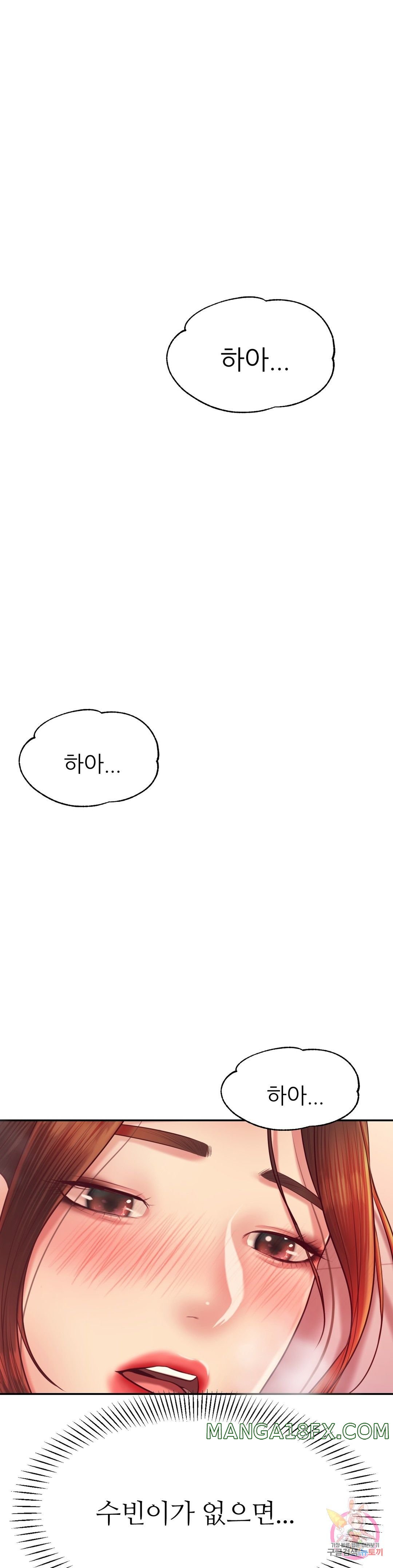 Teacher Lesson Raw - Chapter 22 Page 53