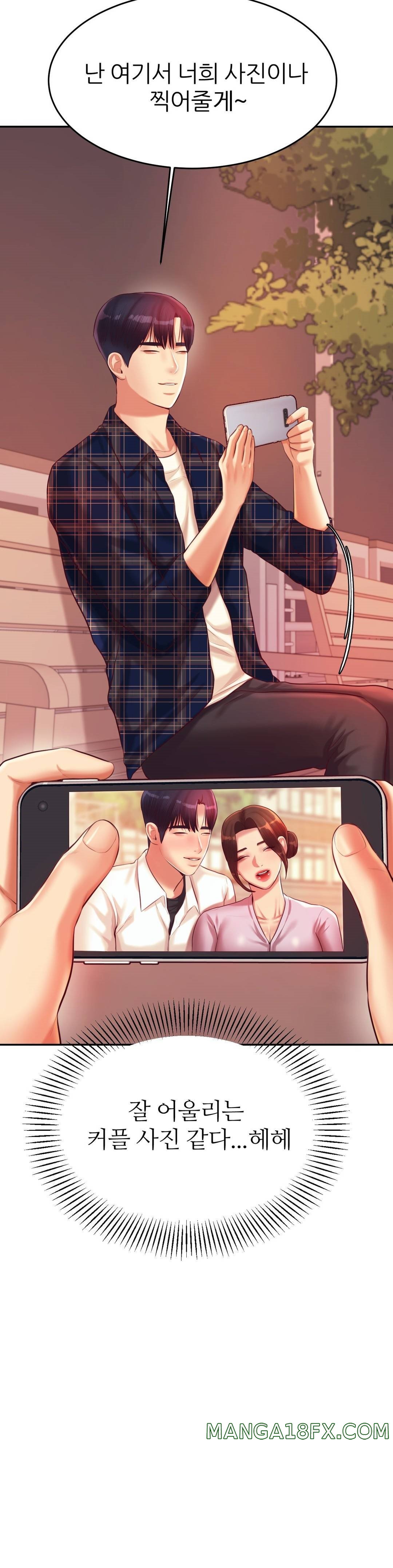 Teacher Lesson Raw - Chapter 23 Page 21