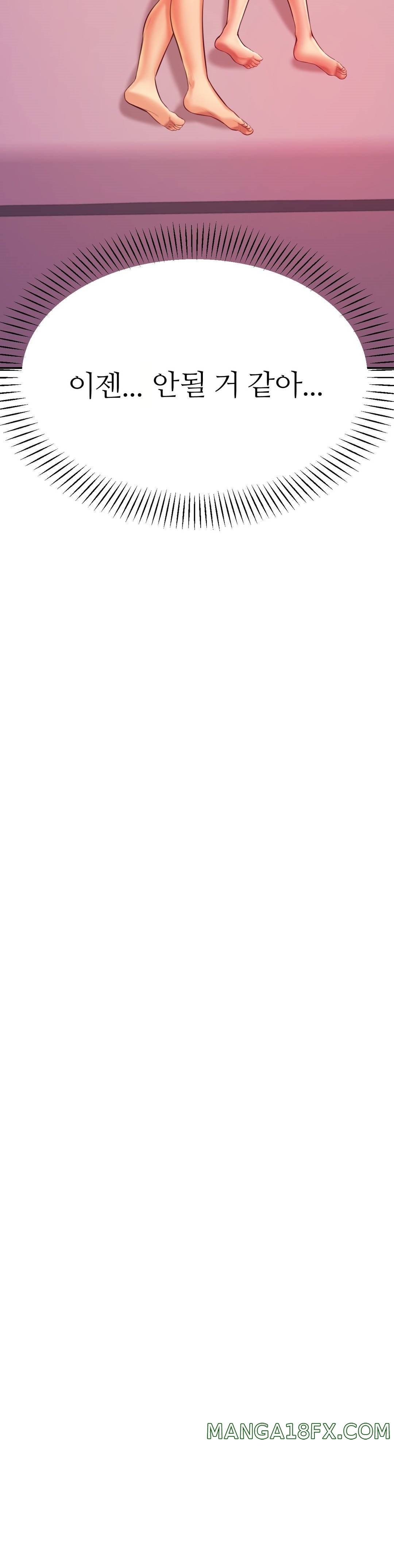 Teacher Lesson Raw - Chapter 23 Page 4