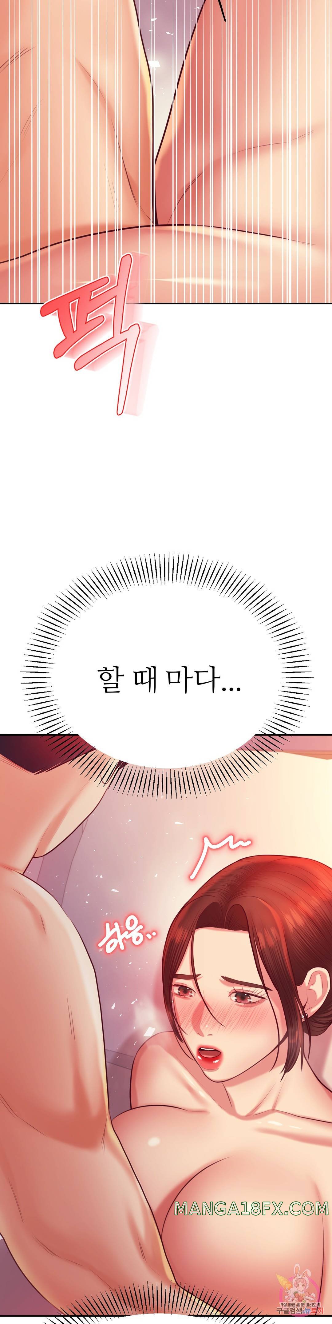 Teacher Lesson Raw - Chapter 23 Page 50