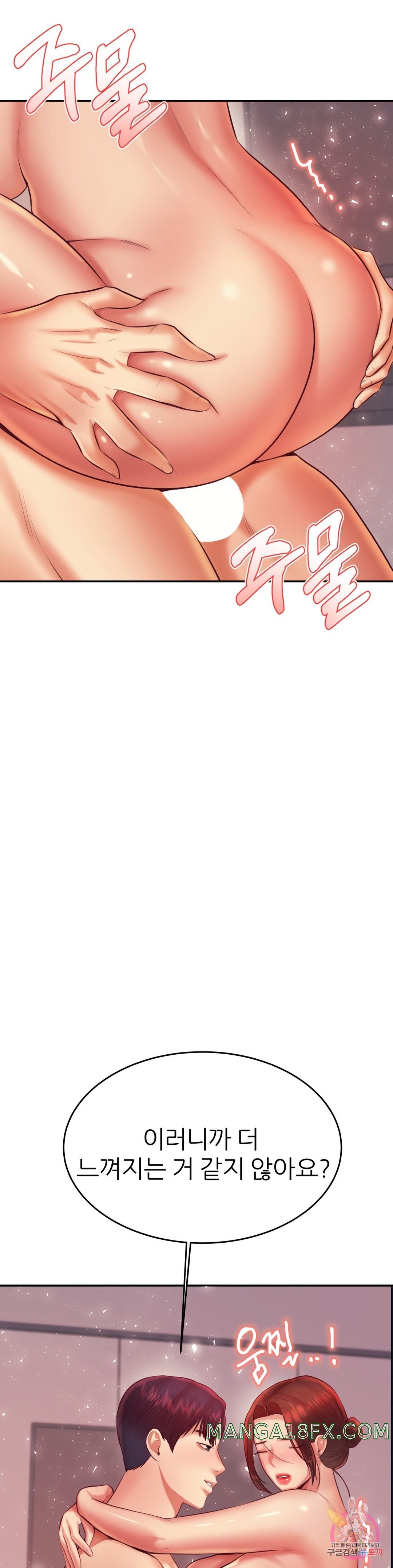 Teacher Lesson Raw - Chapter 24 Page 12