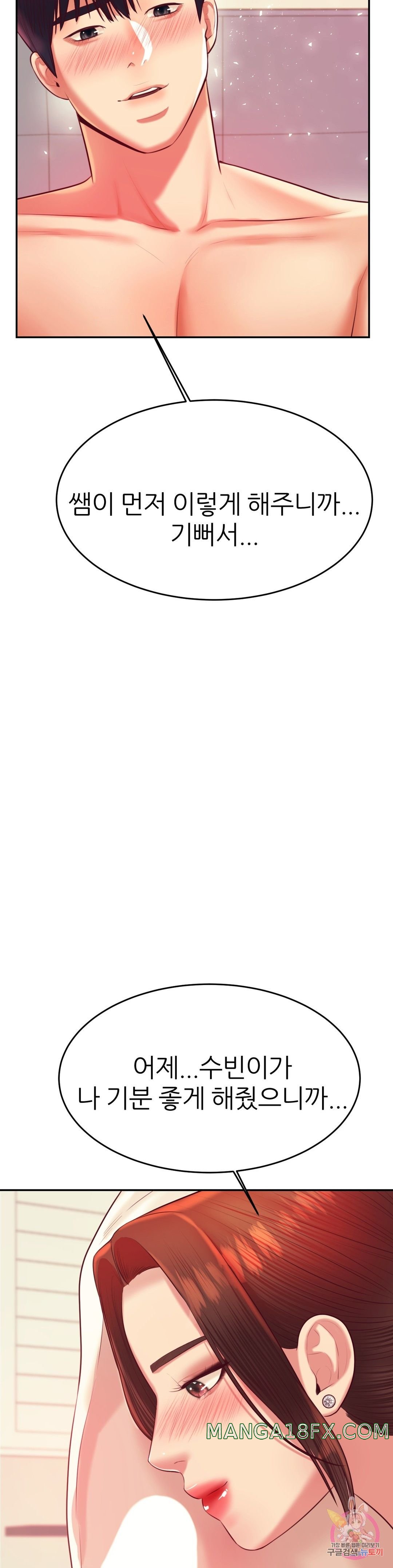 Teacher Lesson Raw - Chapter 24 Page 40