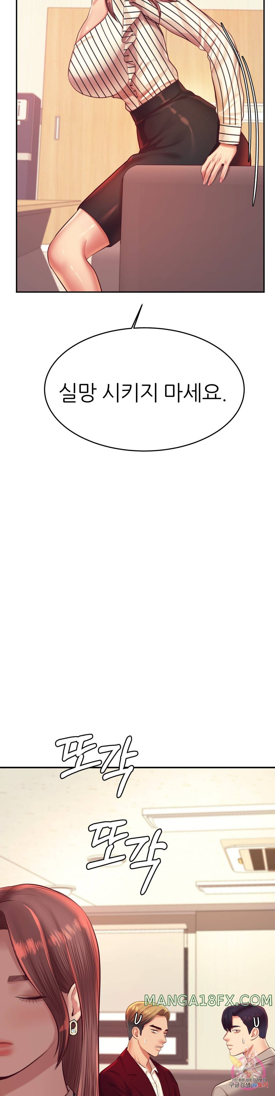 Teacher Lesson Raw - Chapter 25 Page 19