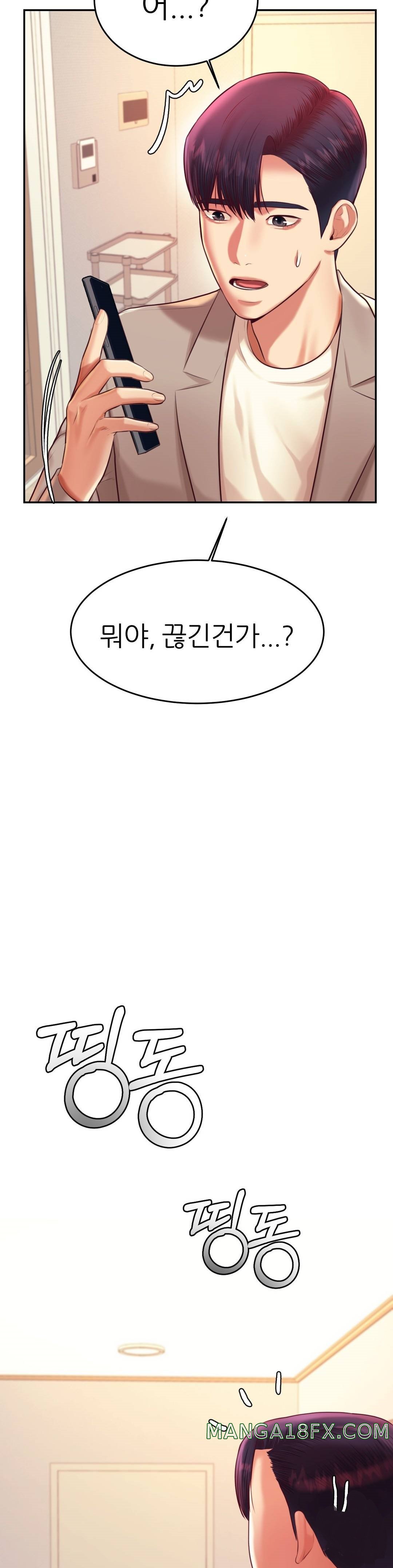 Teacher Lesson Raw - Chapter 25 Page 26