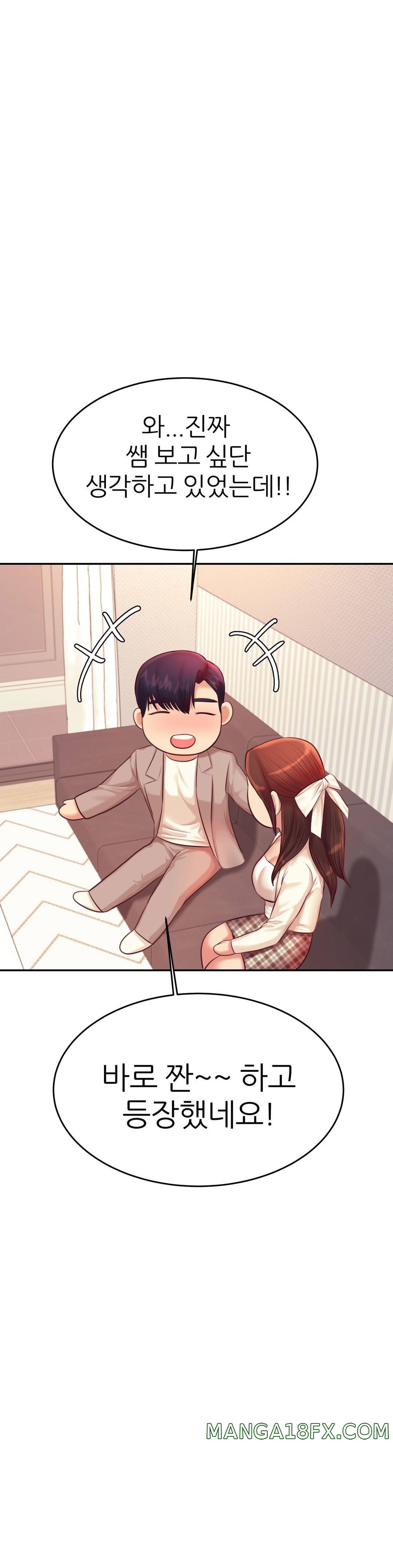 Teacher Lesson Raw - Chapter 25 Page 29