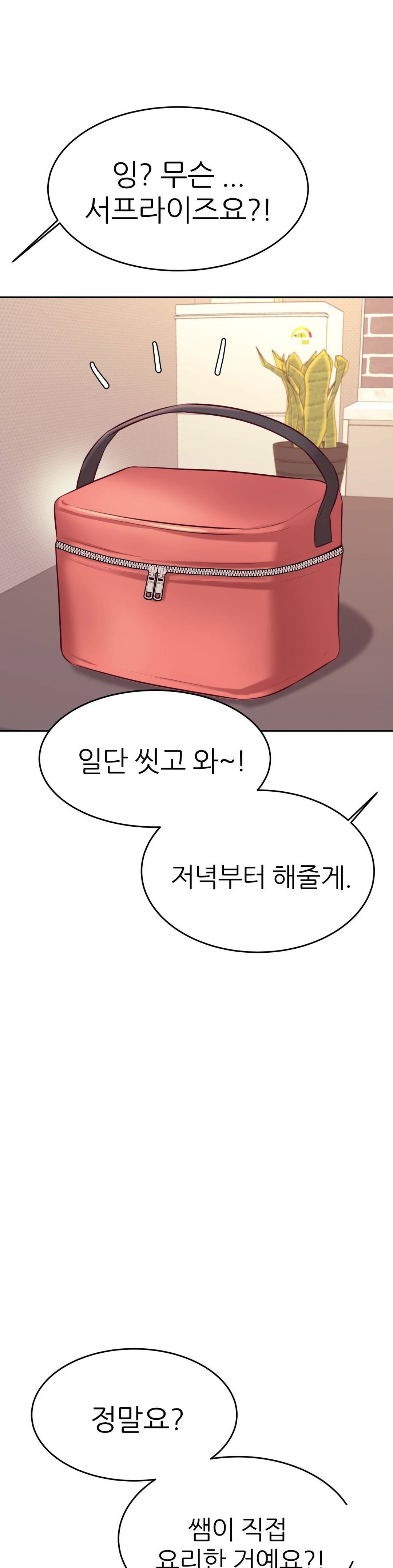 Teacher Lesson Raw - Chapter 25 Page 31