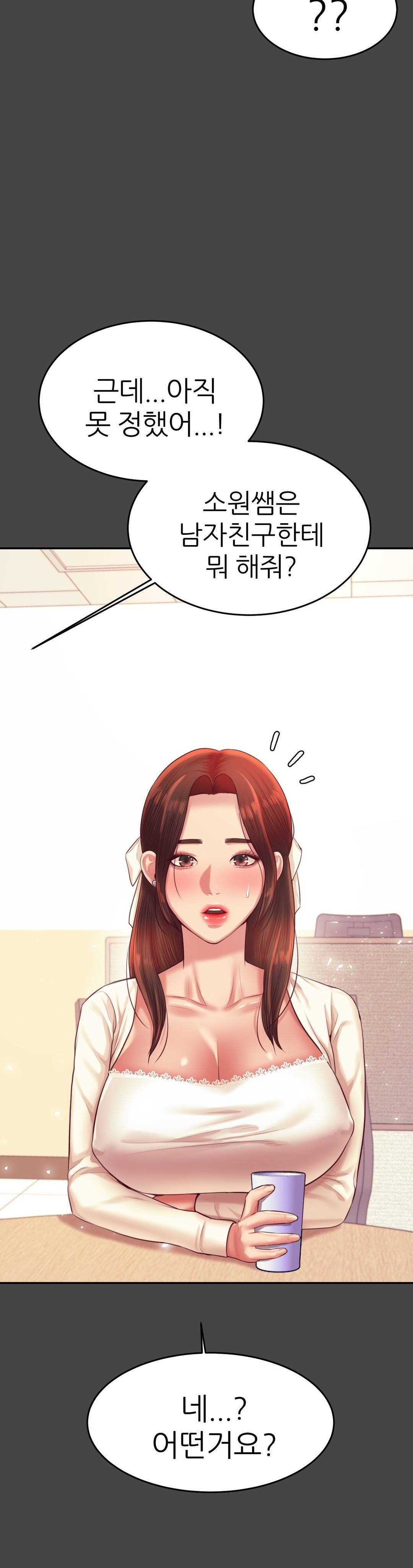 Teacher Lesson Raw - Chapter 25 Page 37