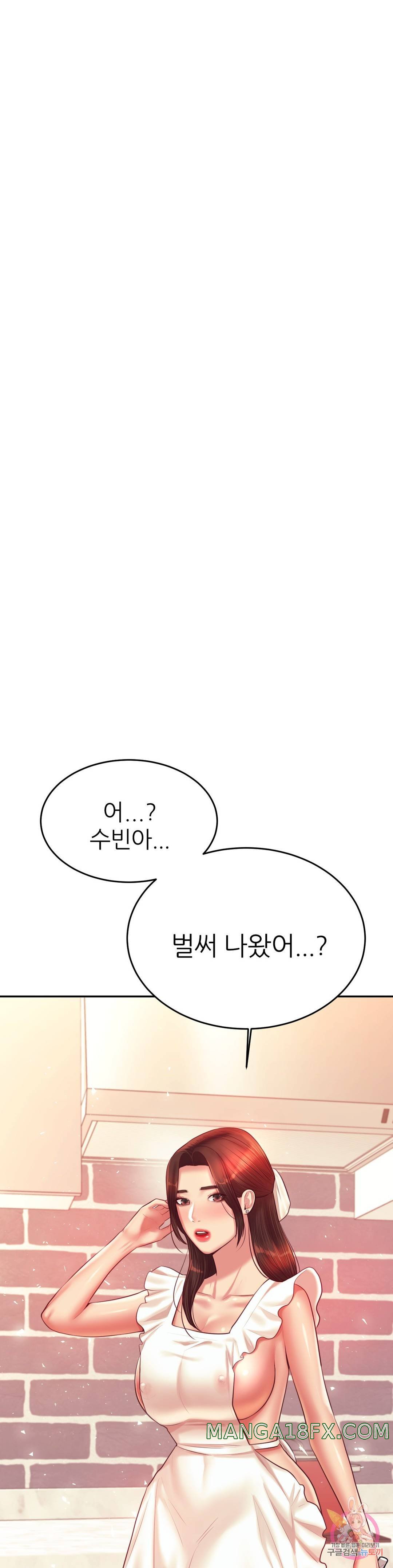 Teacher Lesson Raw - Chapter 25 Page 45