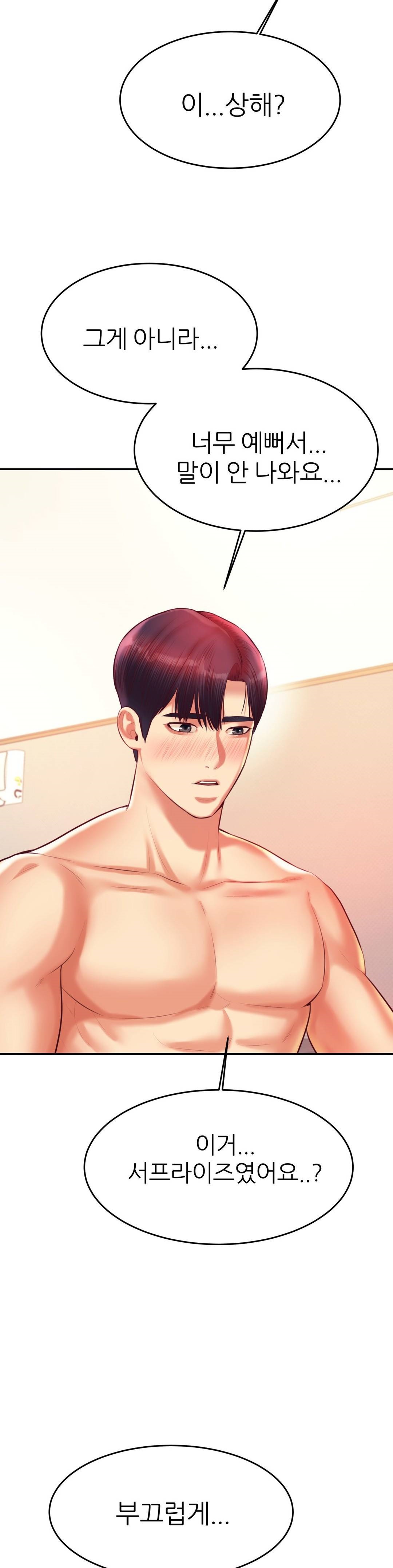 Teacher Lesson Raw - Chapter 25 Page 47