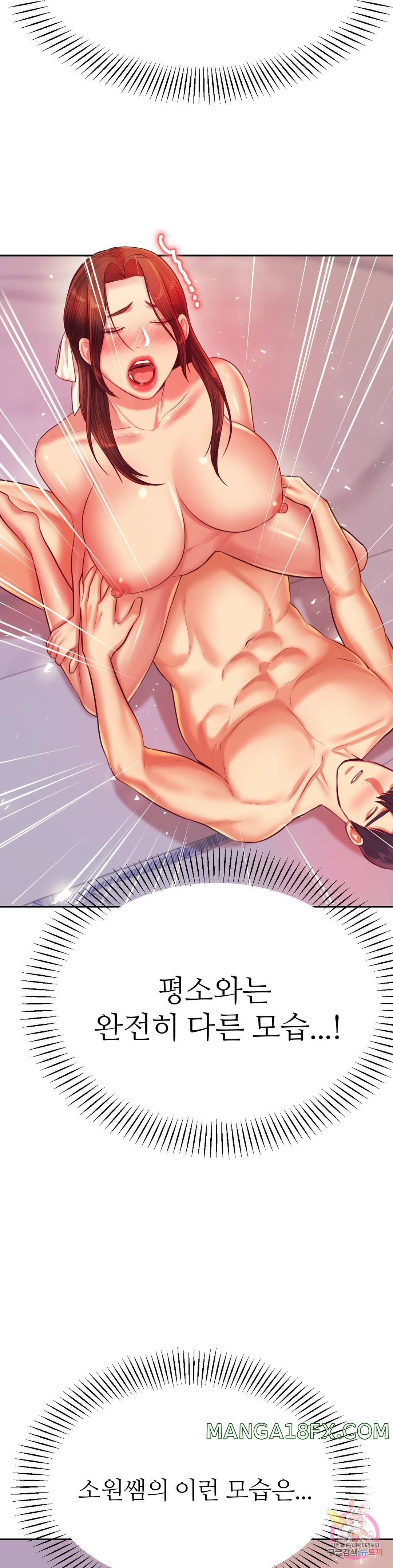 Teacher Lesson Raw - Chapter 27 Page 24