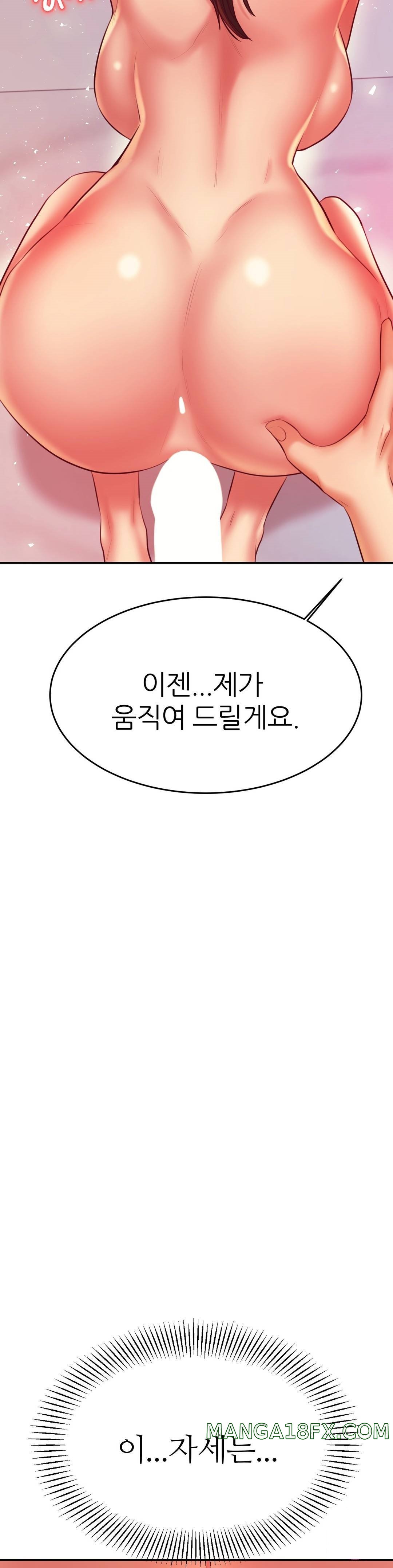 Teacher Lesson Raw - Chapter 27 Page 33