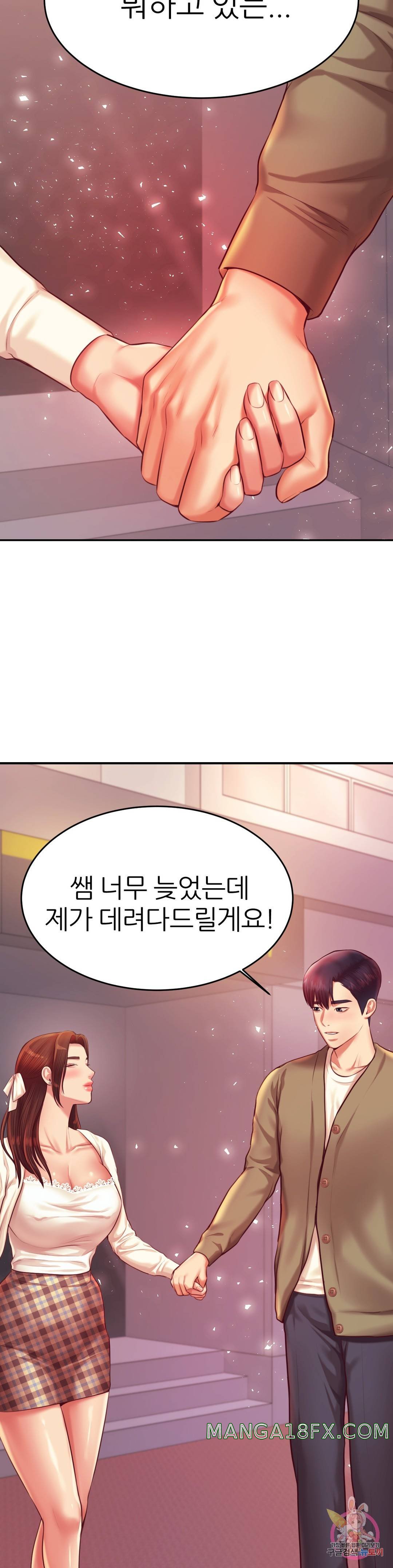 Teacher Lesson Raw - Chapter 27 Page 50