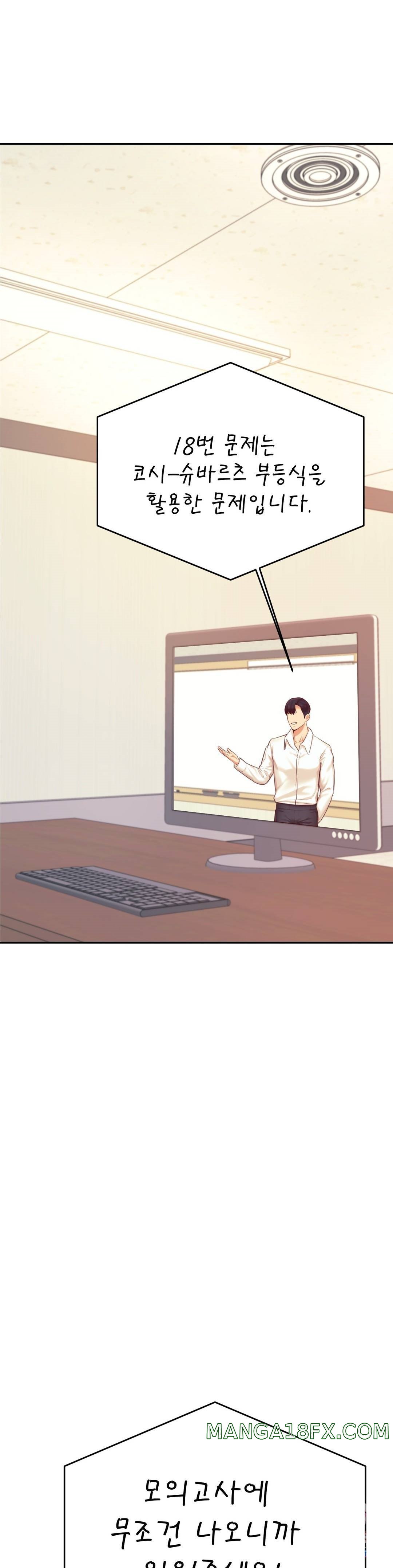 Teacher Lesson Raw - Chapter 27 Page 6