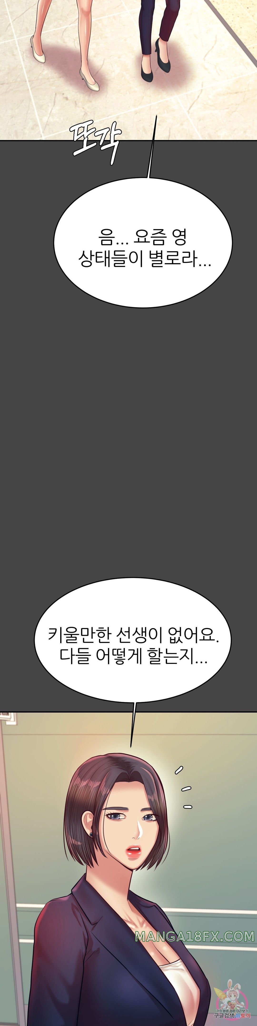 Teacher Lesson Raw - Chapter 28 Page 22