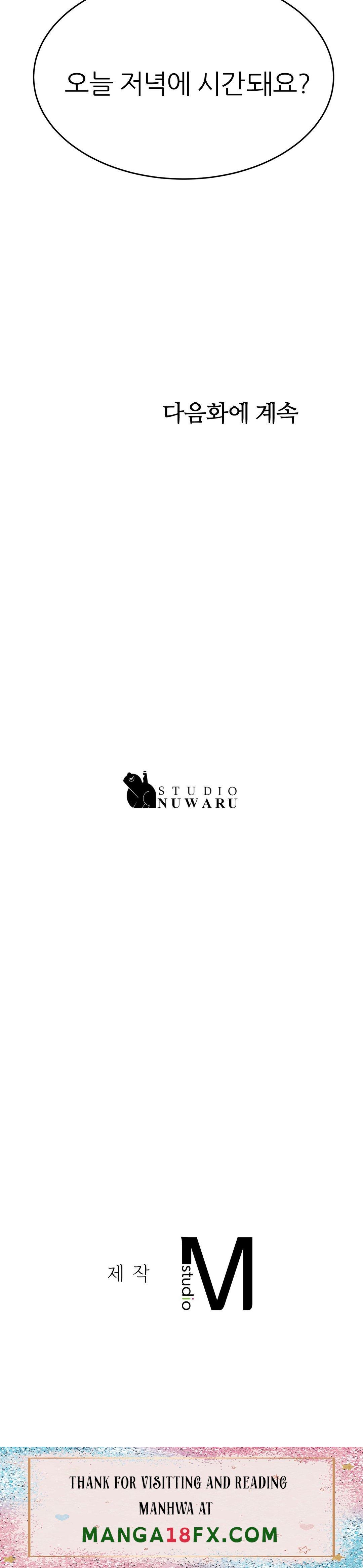 Teacher Lesson Raw - Chapter 28 Page 56