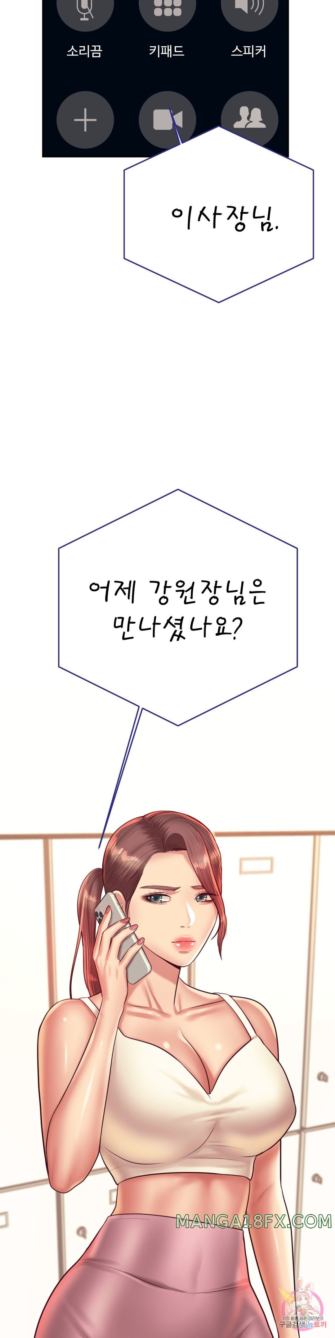 Teacher Lesson Raw - Chapter 28 Page 9