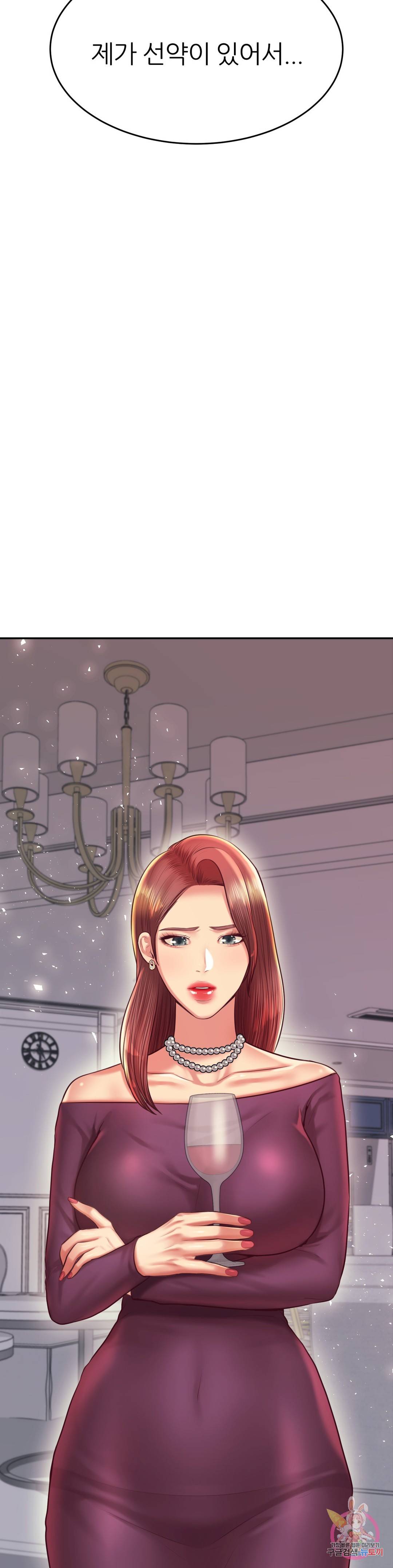 Teacher Lesson Raw - Chapter 29 Page 24