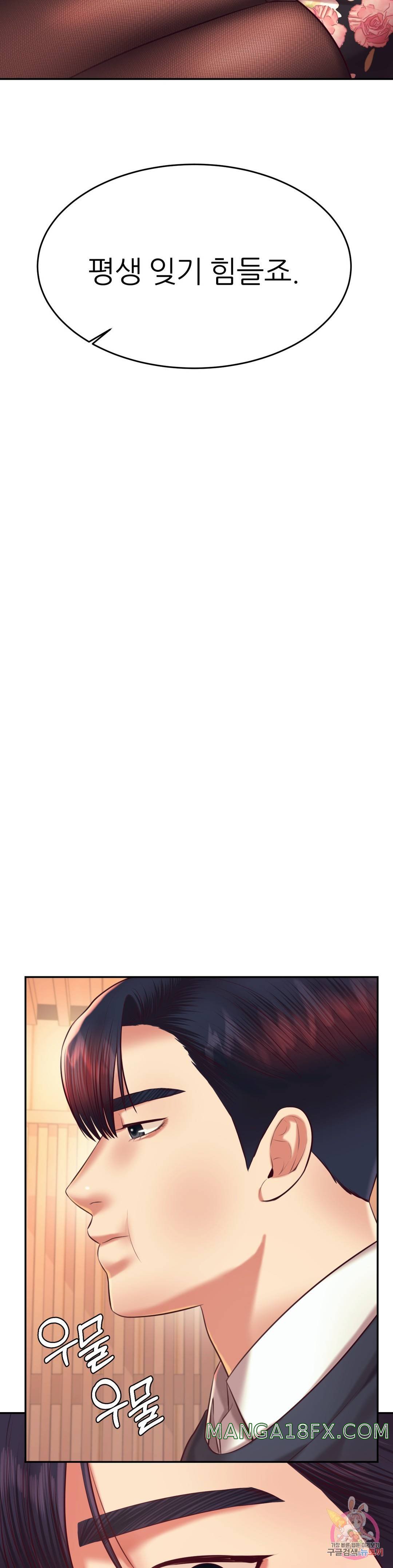 Teacher Lesson Raw - Chapter 29 Page 41