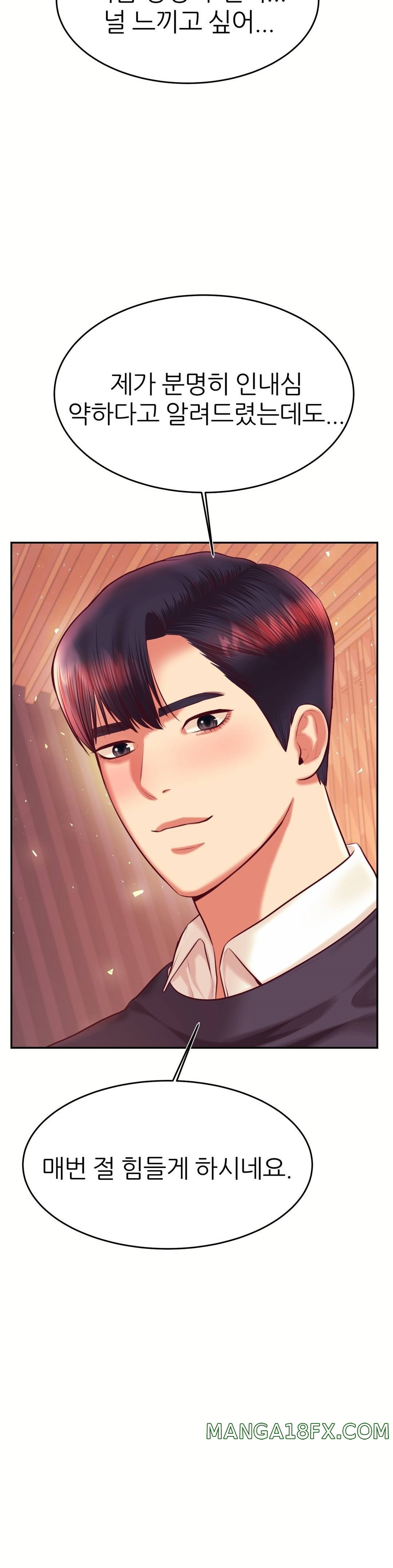 Teacher Lesson Raw - Chapter 29 Page 50