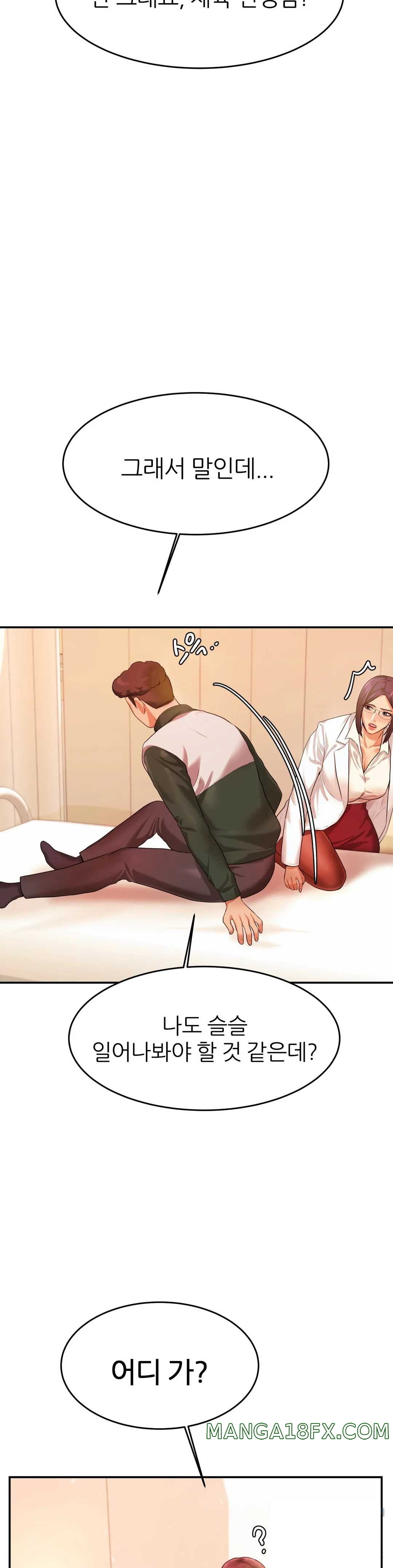 Teacher Lesson Raw - Chapter 3 Page 13