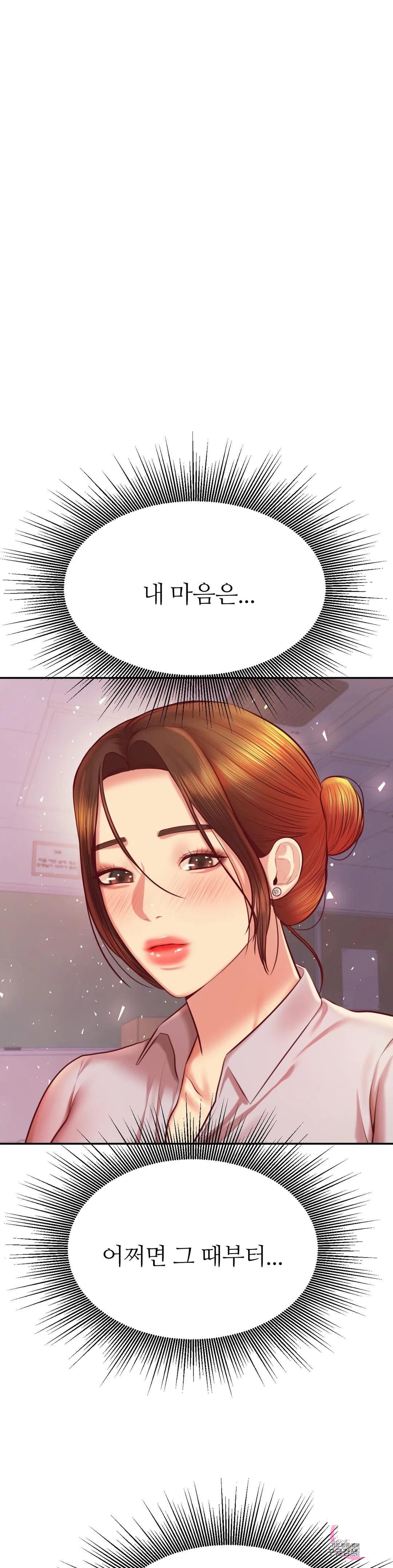 Teacher Lesson Raw - Chapter 34 Page 1