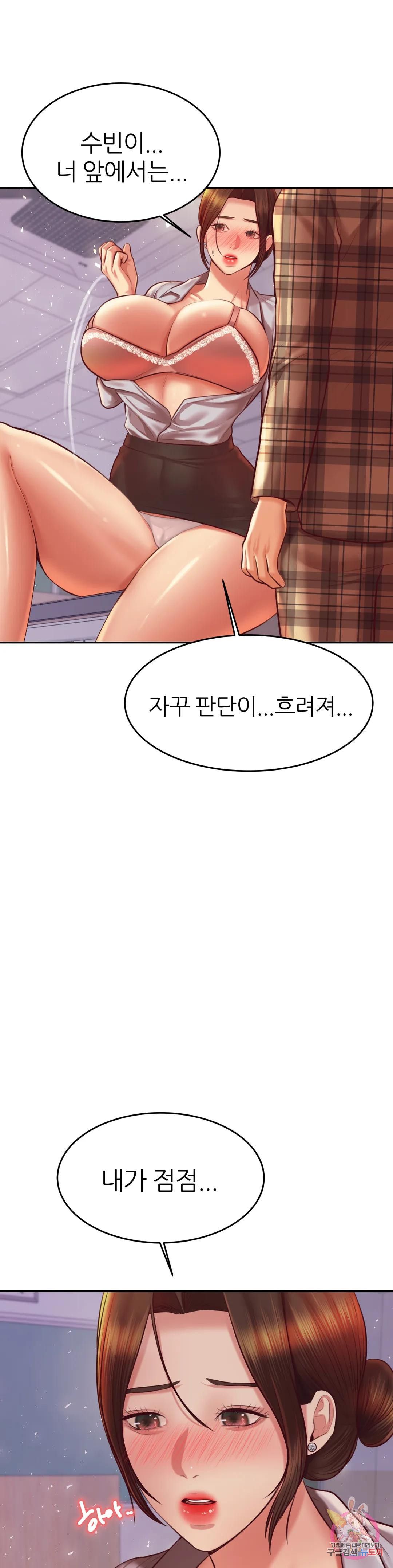 Teacher Lesson Raw - Chapter 34 Page 11