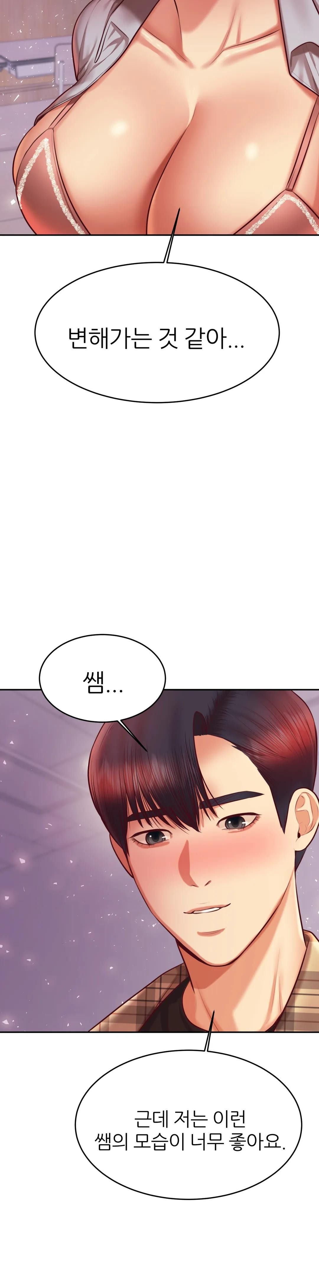 Teacher Lesson Raw - Chapter 34 Page 12