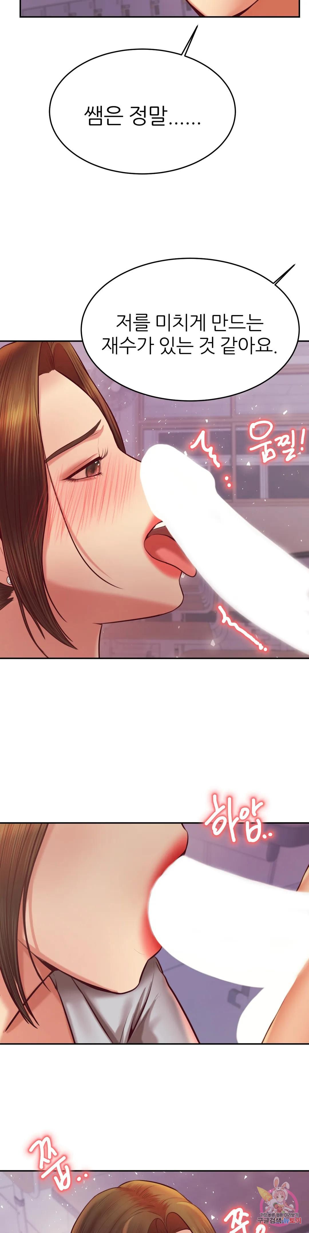 Teacher Lesson Raw - Chapter 34 Page 15