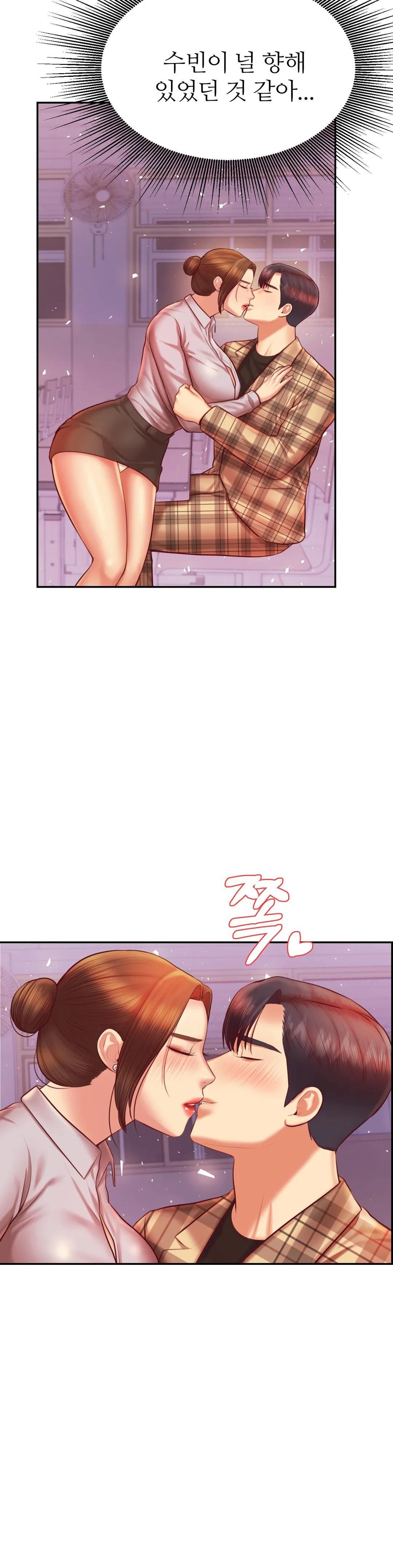 Teacher Lesson Raw - Chapter 34 Page 2