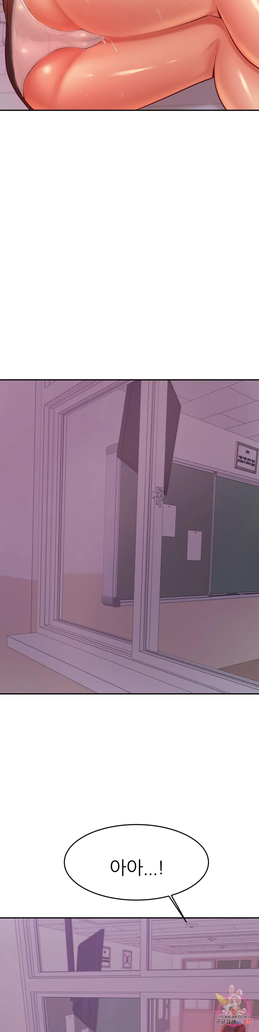 Teacher Lesson Raw - Chapter 34 Page 22