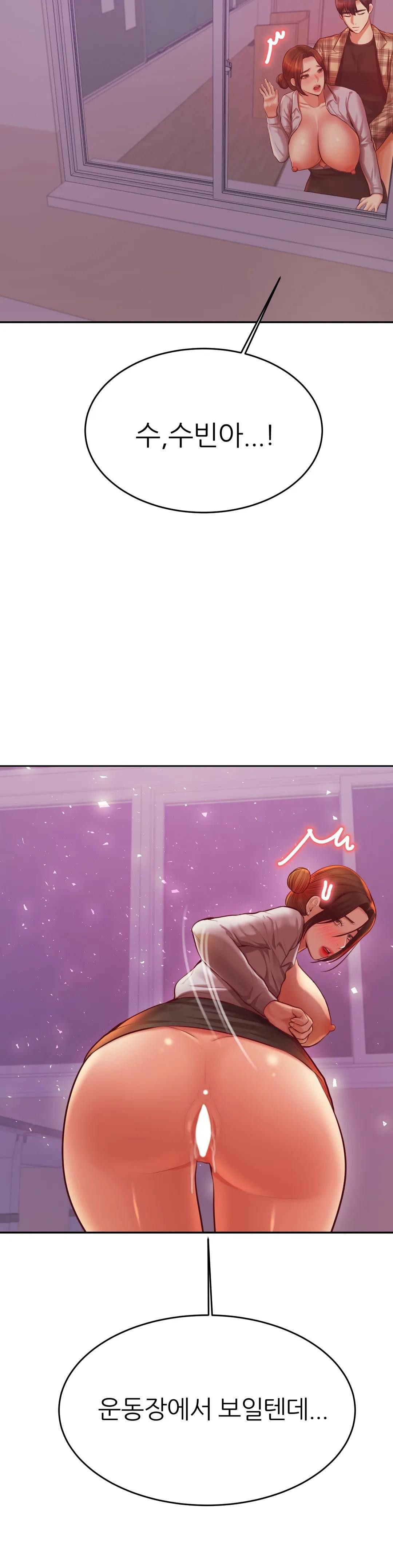 Teacher Lesson Raw - Chapter 34 Page 23