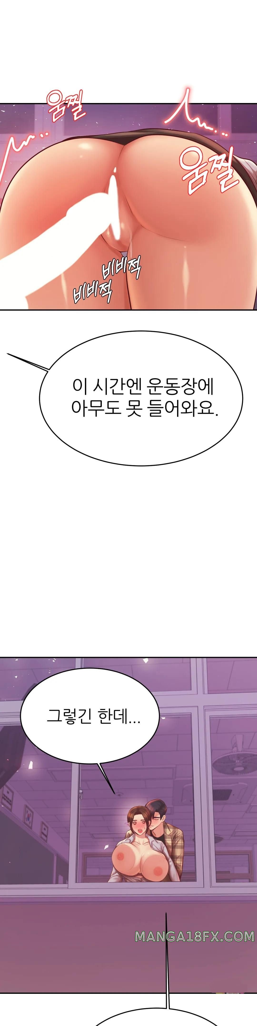 Teacher Lesson Raw - Chapter 34 Page 24