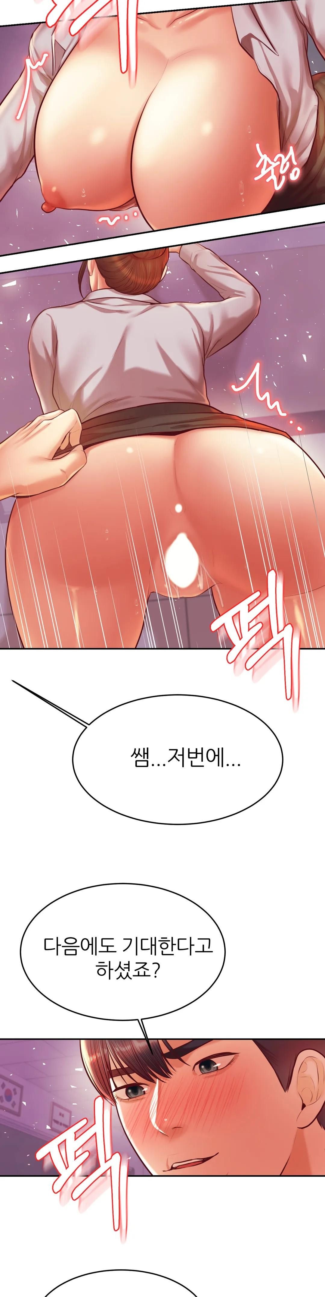 Teacher Lesson Raw - Chapter 34 Page 26