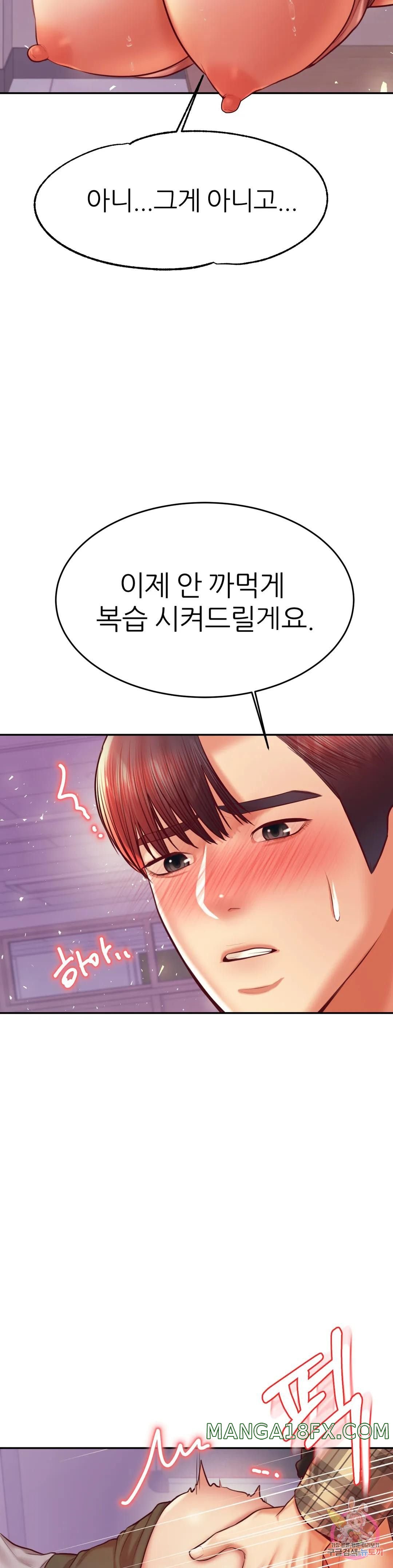 Teacher Lesson Raw - Chapter 34 Page 29