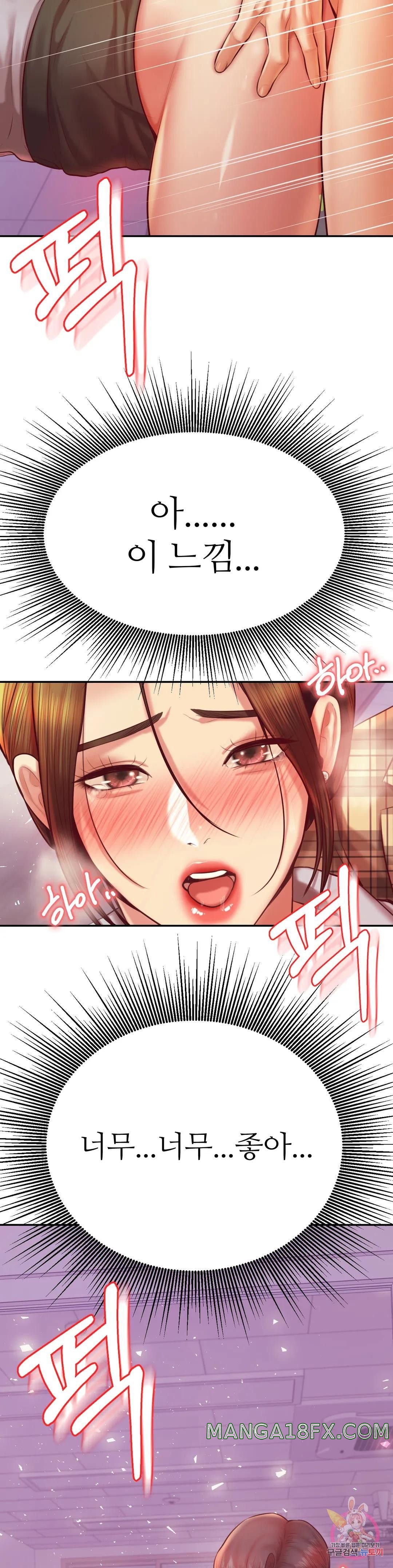 Teacher Lesson Raw - Chapter 34 Page 30