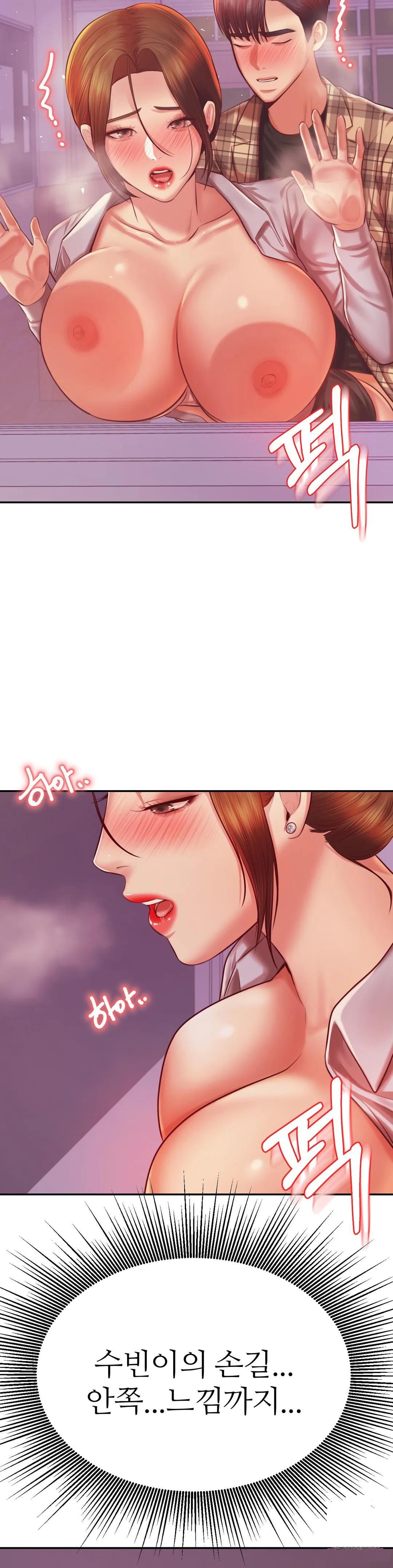 Teacher Lesson Raw - Chapter 34 Page 31