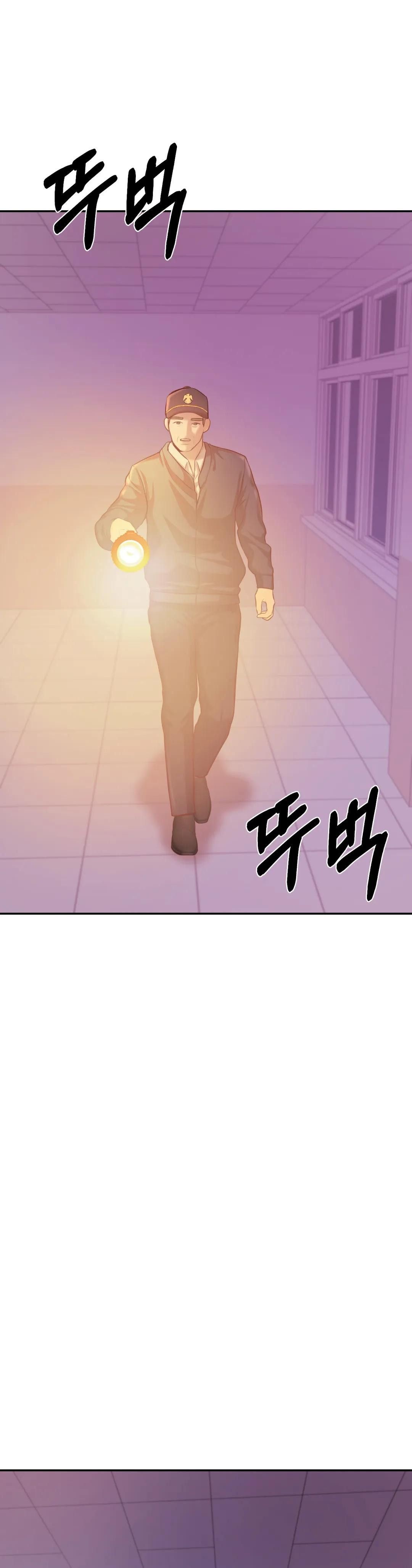 Teacher Lesson Raw - Chapter 34 Page 33