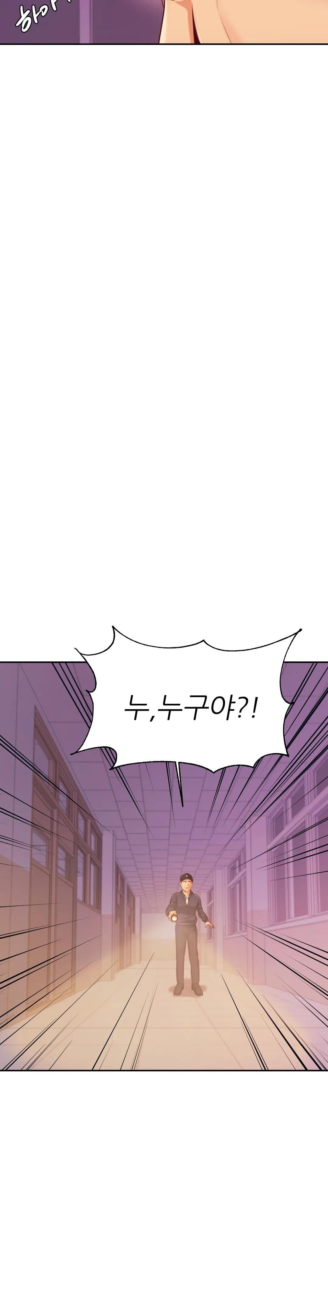 Teacher Lesson Raw - Chapter 34 Page 35