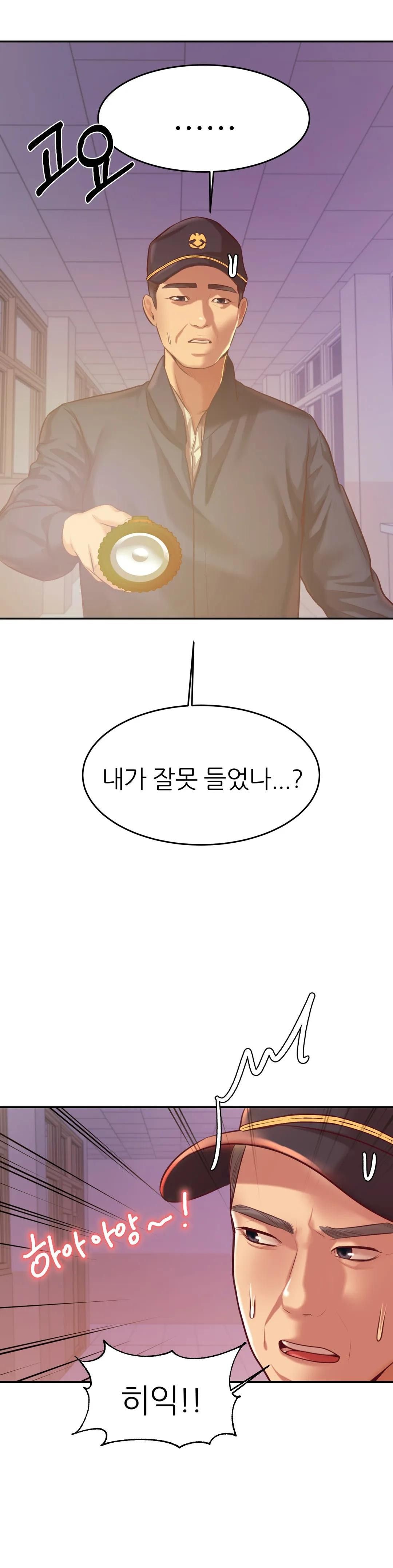 Teacher Lesson Raw - Chapter 34 Page 36