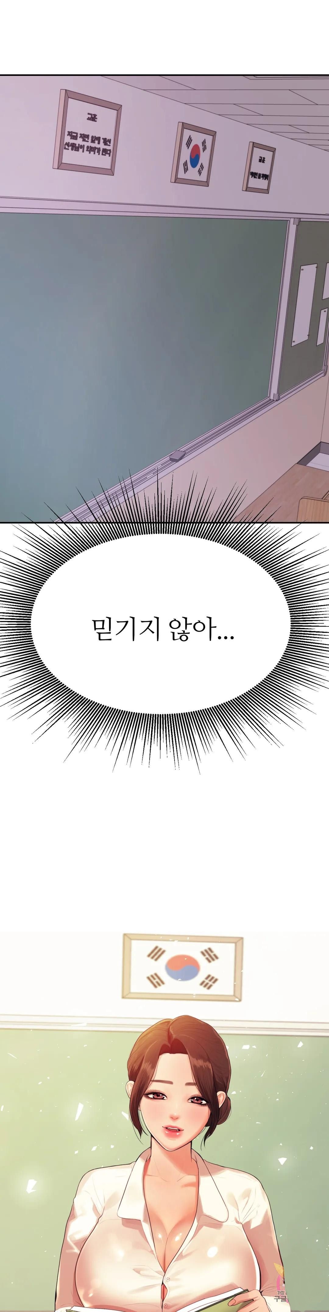 Teacher Lesson Raw - Chapter 34 Page 5