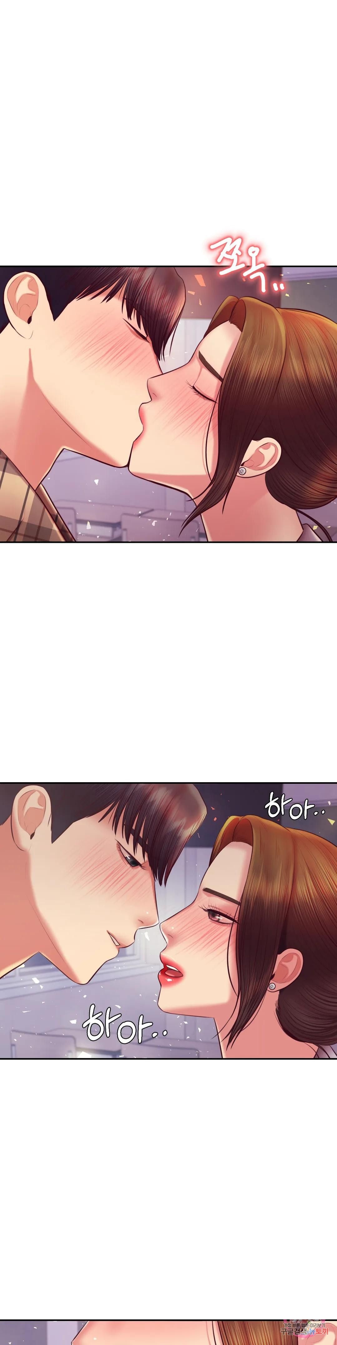 Teacher Lesson Raw - Chapter 34 Page 9