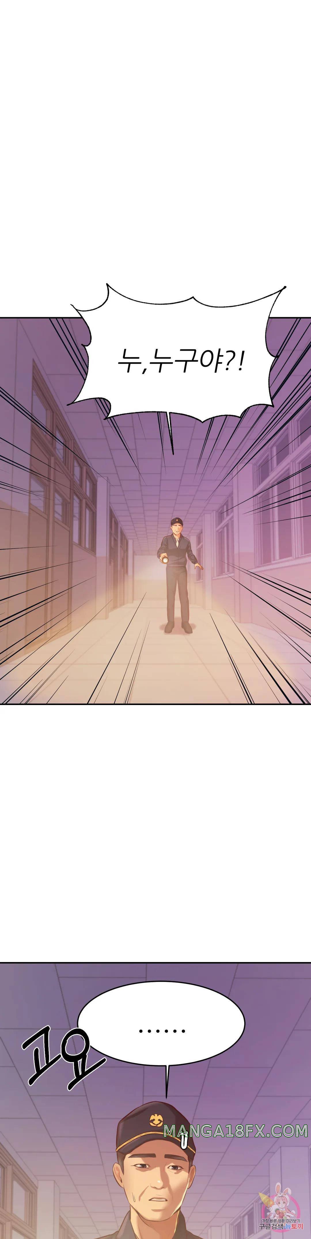 Teacher Lesson Raw - Chapter 35 Page 1