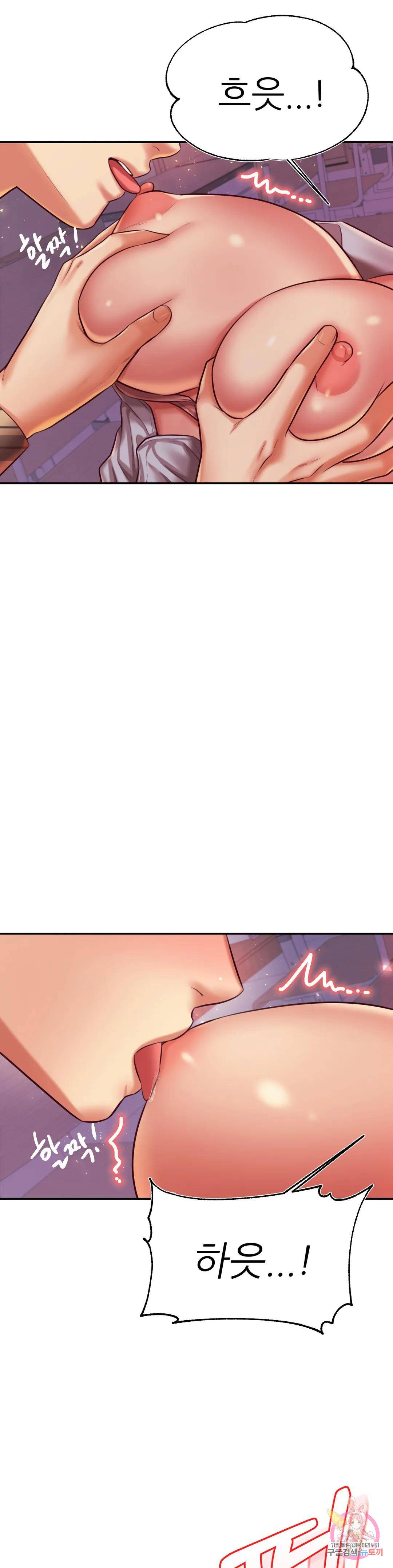 Teacher Lesson Raw - Chapter 35 Page 12