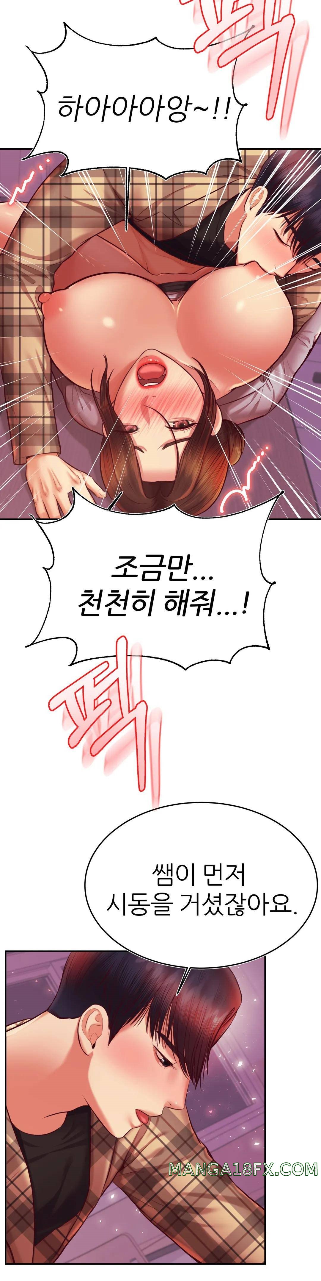 Teacher Lesson Raw - Chapter 35 Page 13