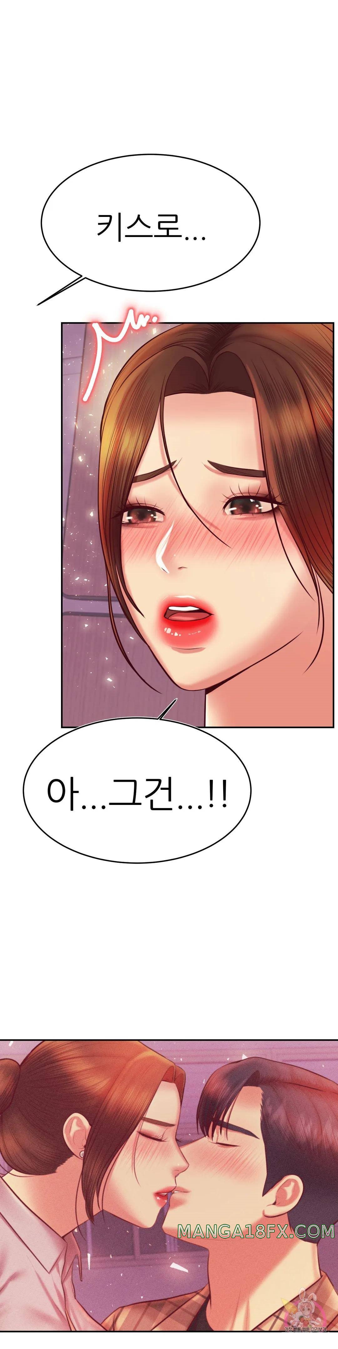 Teacher Lesson Raw - Chapter 35 Page 14