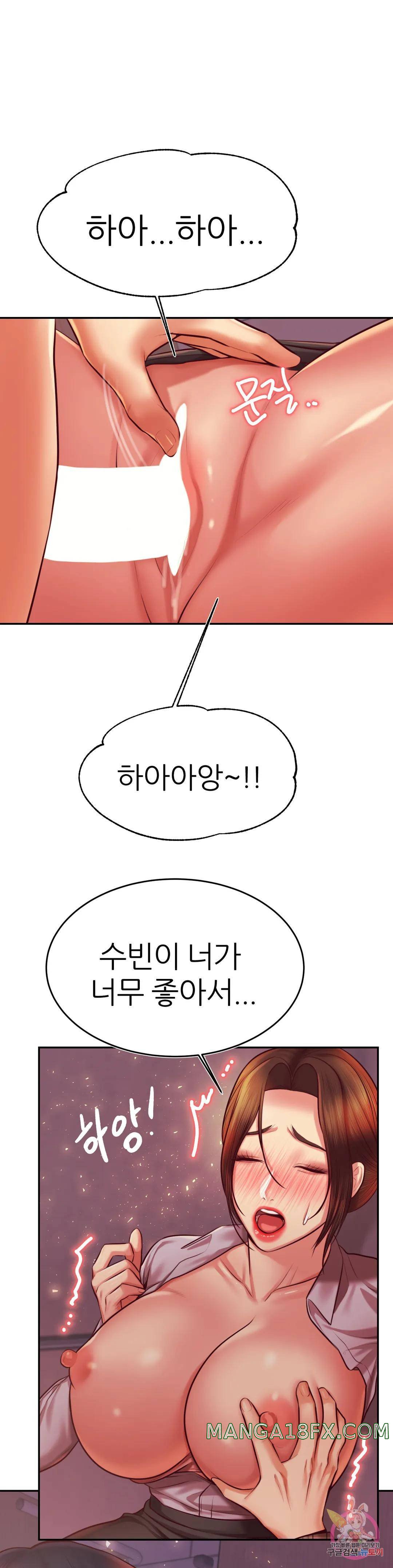 Teacher Lesson Raw - Chapter 35 Page 15