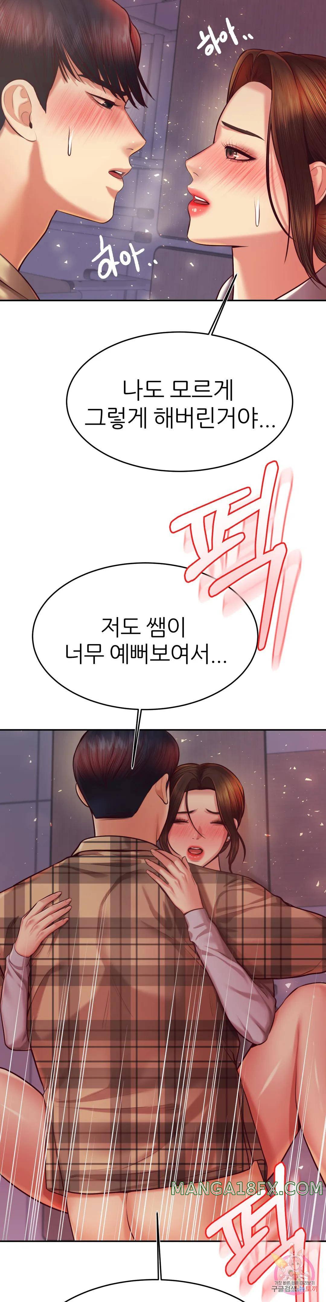 Teacher Lesson Raw - Chapter 35 Page 16